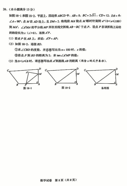 2023年石家莊中考數(shù)學(xué)試卷真題及答案