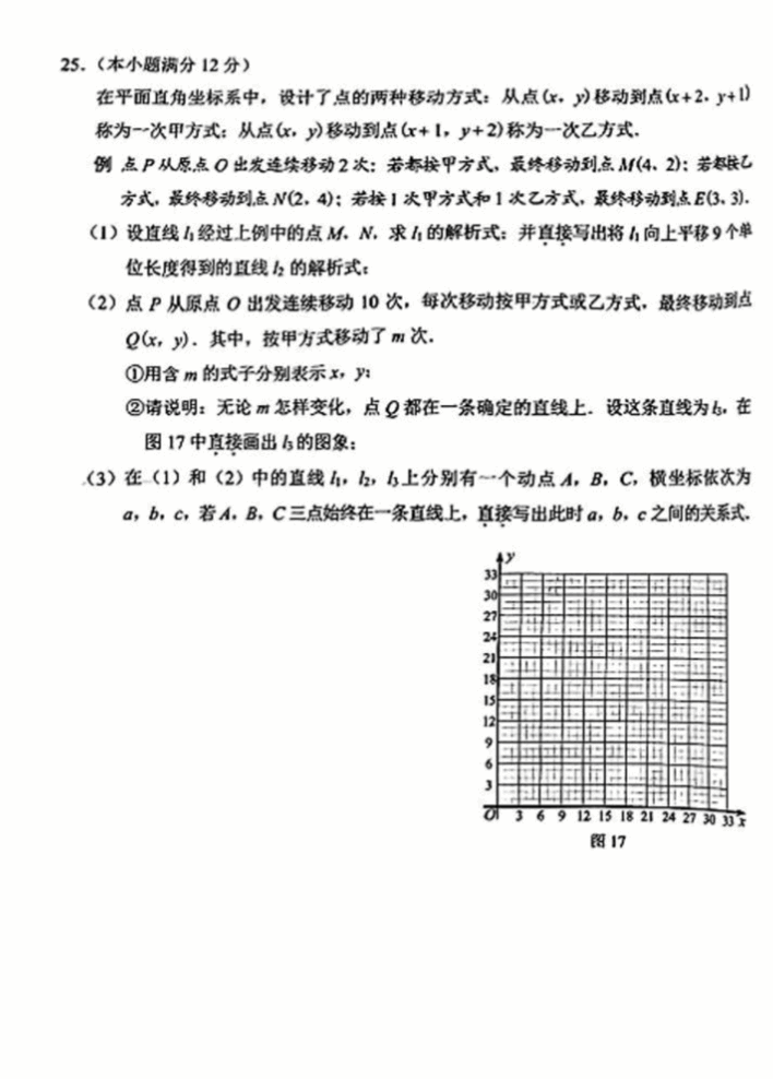2023年河北中考數(shù)學(xué)試卷真題及答案