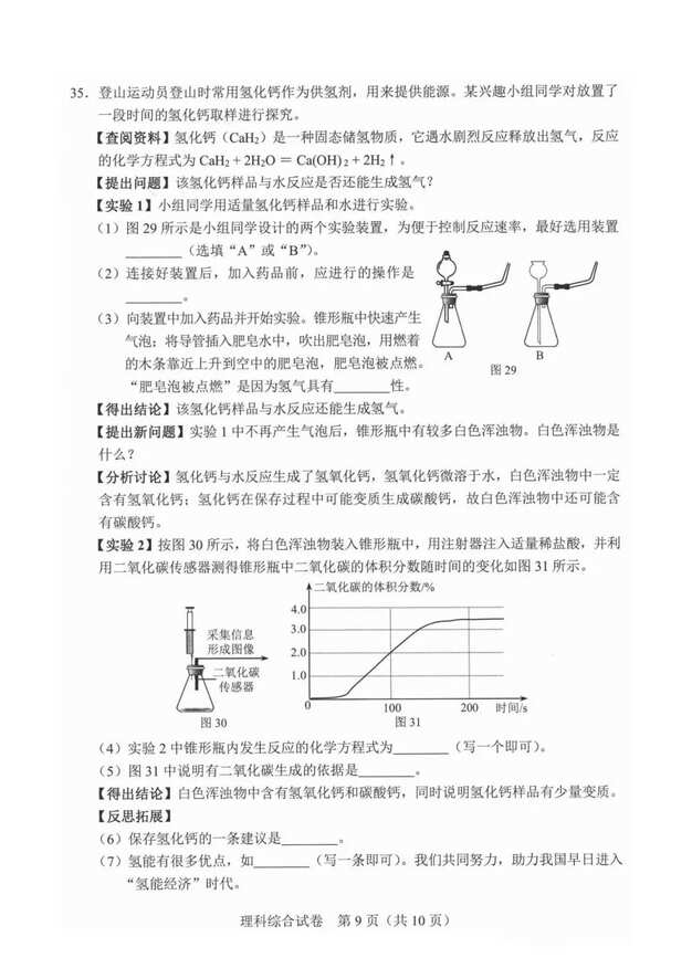 2023年河北中考英語(yǔ)試卷真題及答案