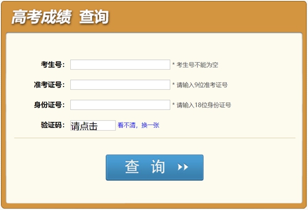 2023年四川教育廳官方網(wǎng)站成績查詢?nèi)肟冢╤ttp://edu.sc.gov.cn)