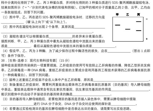 2023年全國甲卷高考理綜試卷真題及答案解析(完整版)
