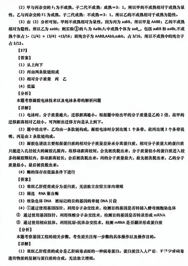 2023年全國(guó)甲卷高考理綜試卷真題及答案解析(完整版)