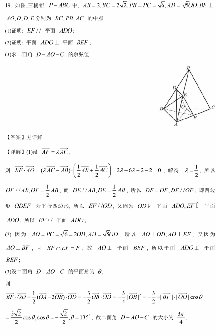 2023年高考全國(guó)乙卷理科數(shù)學(xué)試卷真題及答案解析(完整版)