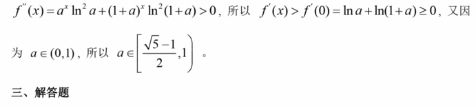 2023年高考全國(guó)乙卷理科數(shù)學(xué)試卷真題及答案解析(完整版)