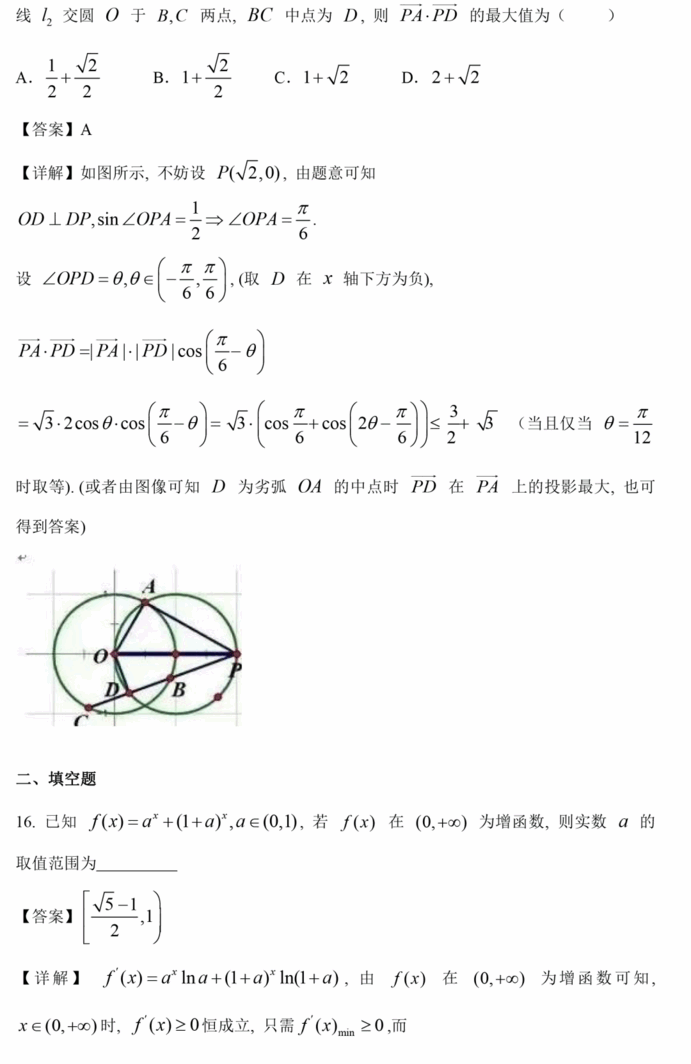 2023年高考全國乙卷理科數(shù)學(xué)試卷真題及答案解析(完整版)