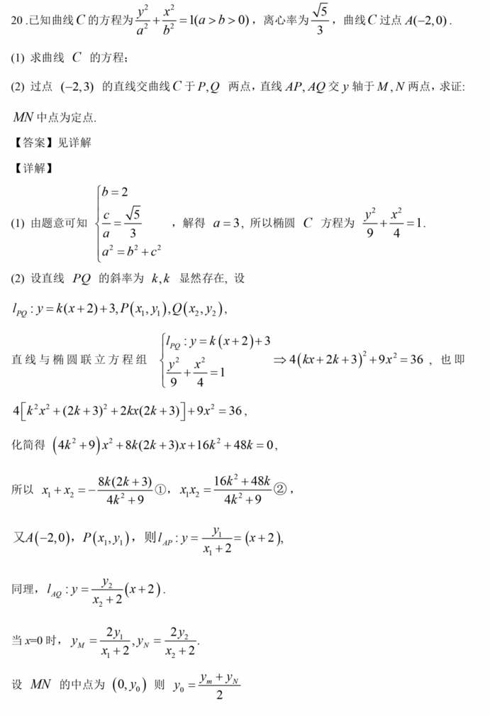 2023年高考全國(guó)乙卷理科數(shù)學(xué)試卷真題及答案解析(完整版)