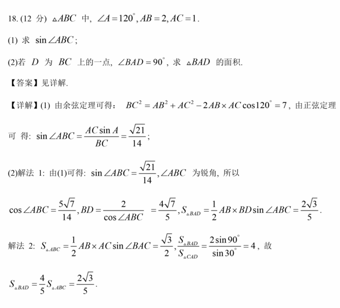 2023年高考全國乙卷理科數(shù)學試卷真題及答案解析(完整版)