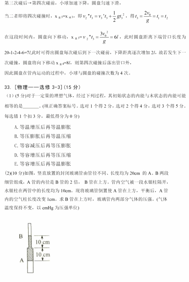 2023年高考全國乙卷理綜試卷真題及答案解析(完整版)