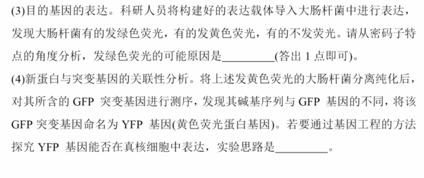 2023年高考全國乙卷理綜試卷真題及答案解析(完整版)