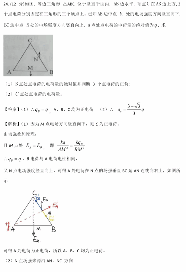 2023年高考全國乙卷理綜試卷真題及答案解析(完整版)