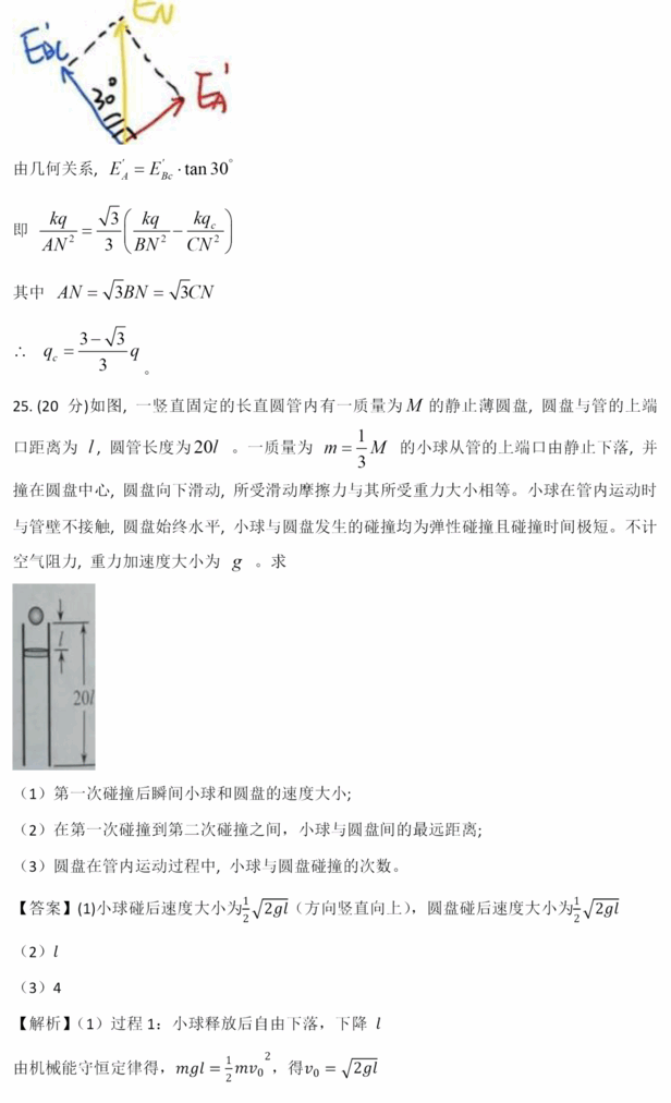 2023年高考全國乙卷理綜試卷真題及答案解析(完整版)