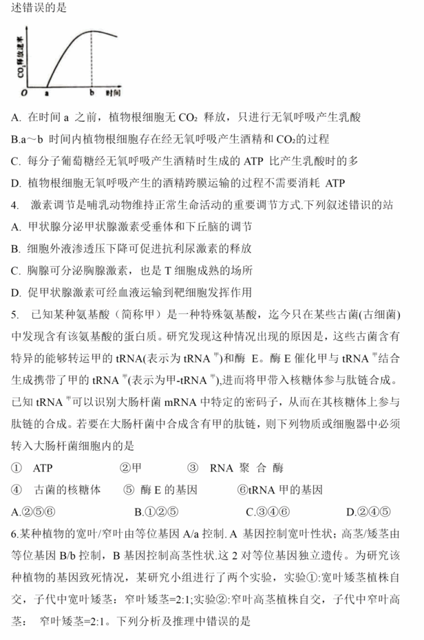 2023年高考全國乙卷理綜試卷真題及答案解析(完整版)