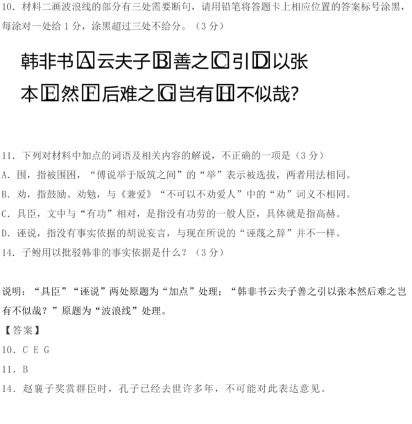 2023年新高考一卷語文試卷真題及答案解析(完整版)