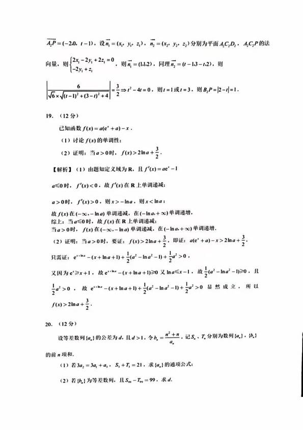2023年新高考一卷數(shù)學(xué)試卷真題及答案解析(完整版)
