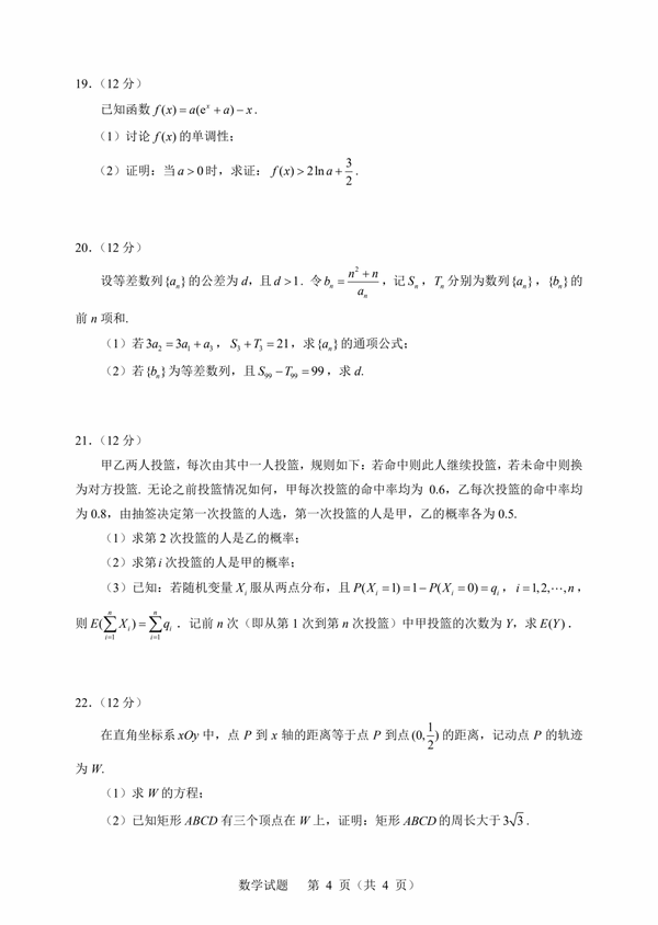 2023年新高考一卷數(shù)學(xué)試卷真題及答案解析(完整版)