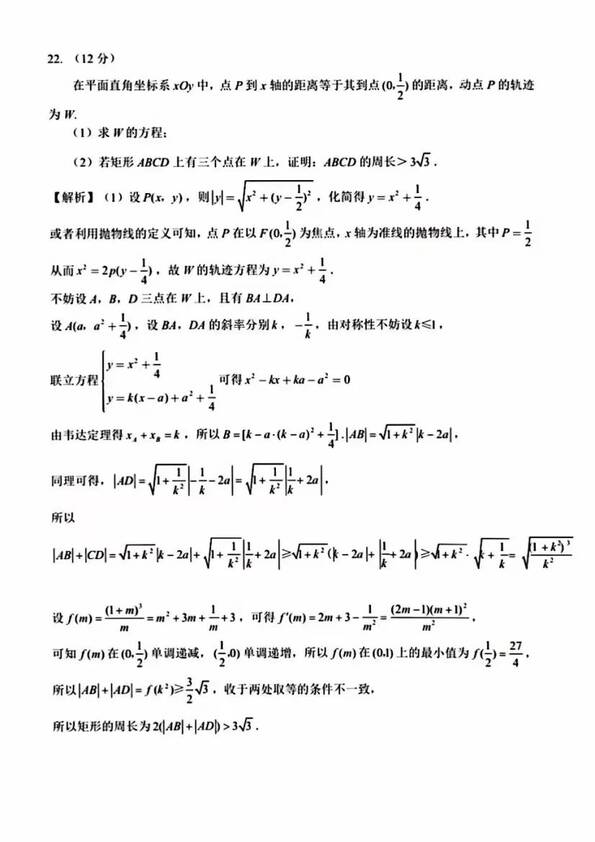 2023年新高考一卷數(shù)學(xué)試卷真題及答案解析(完整版)