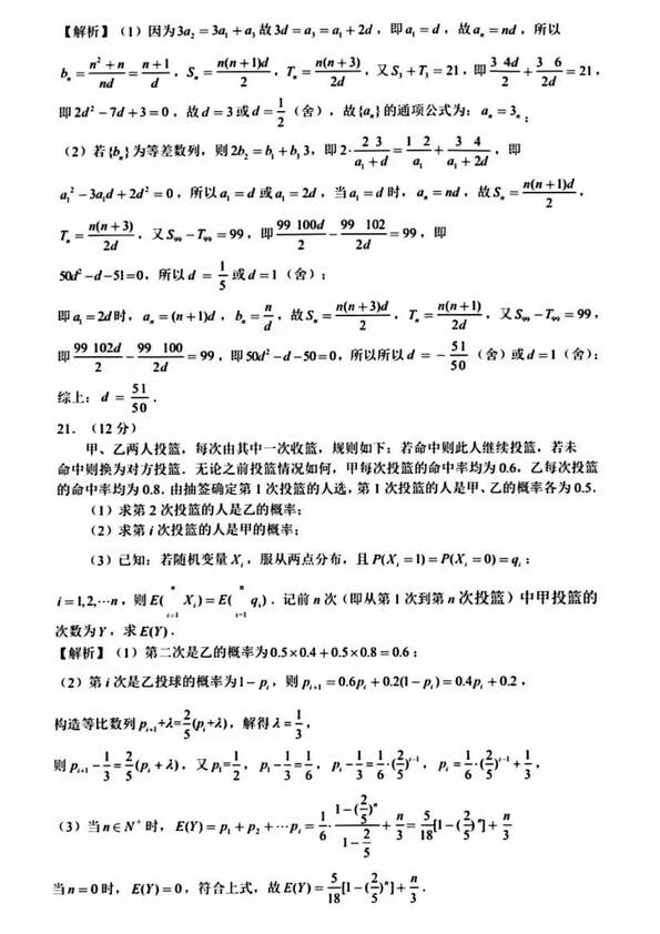 2023年新高考一卷數(shù)學(xué)試卷真題及答案解析(完整版)