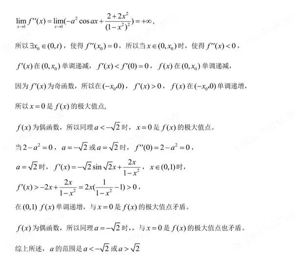 2023年新高考二卷數(shù)學試卷真題及答案解析(完整版)