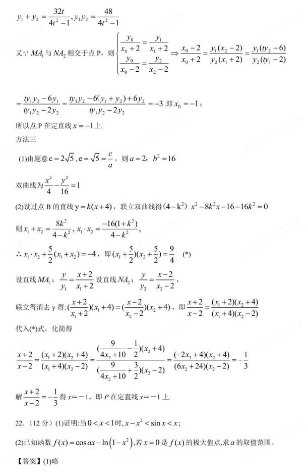 2023年新高考二卷數(shù)學(xué)試卷真題及答案解析(完整版)