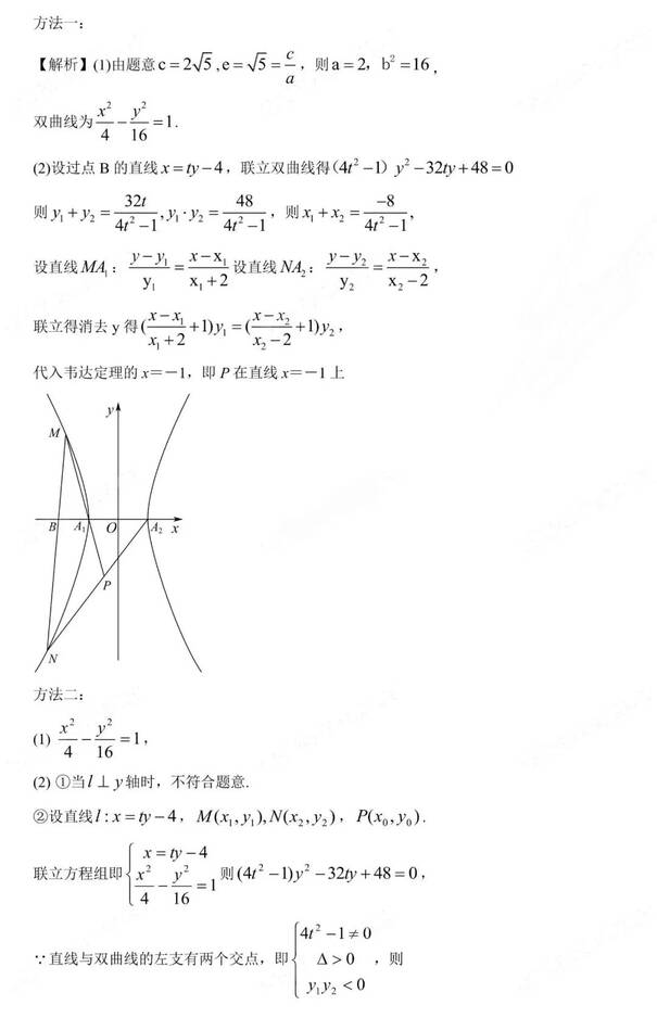 2023年新高考二卷數(shù)學(xué)試卷真題及答案解析(完整版)