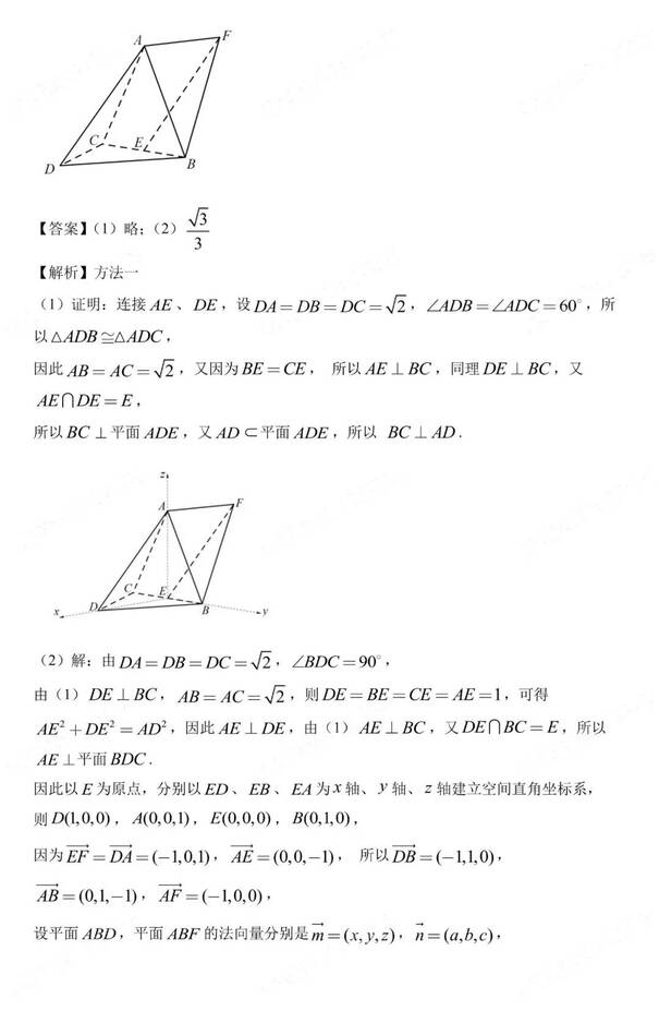 2023年新高考二卷數(shù)學試卷真題及答案解析(完整版)