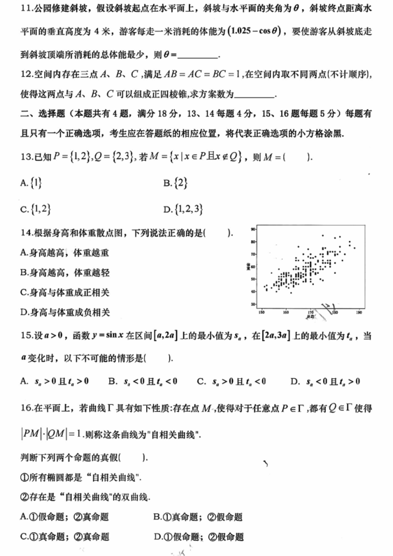 2023年新高考一卷數(shù)學(xué)試卷真題及答案解析(完整版)