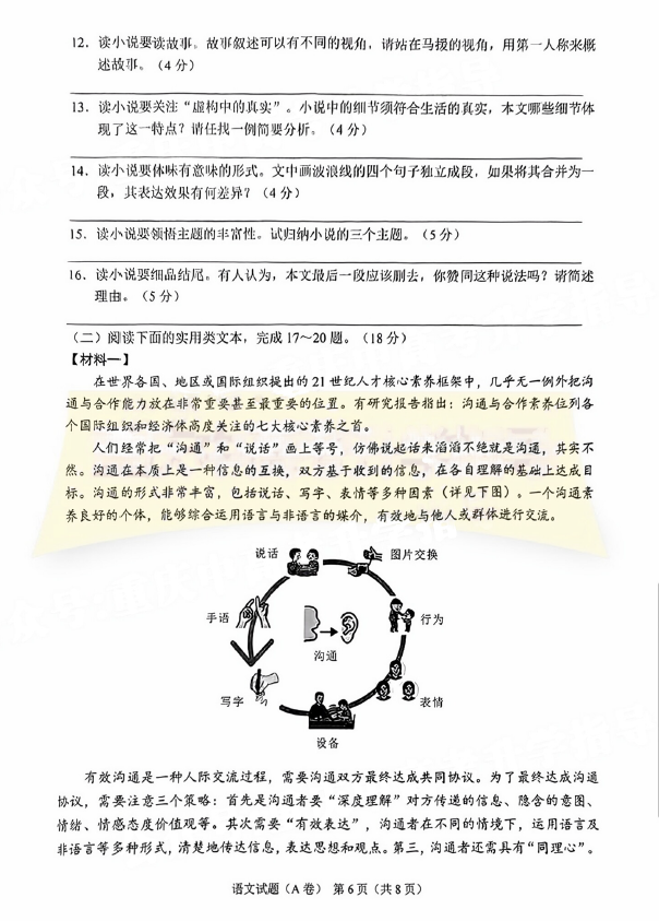 2023年重慶市中考語(yǔ)文試卷真題及答案