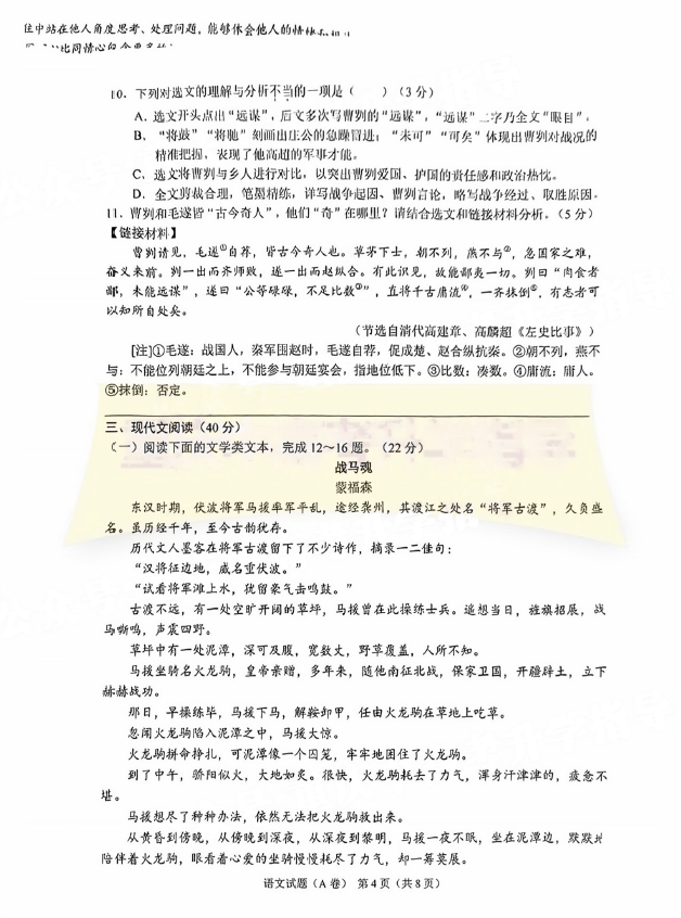 2023年重慶市中考語文試卷真題及答案