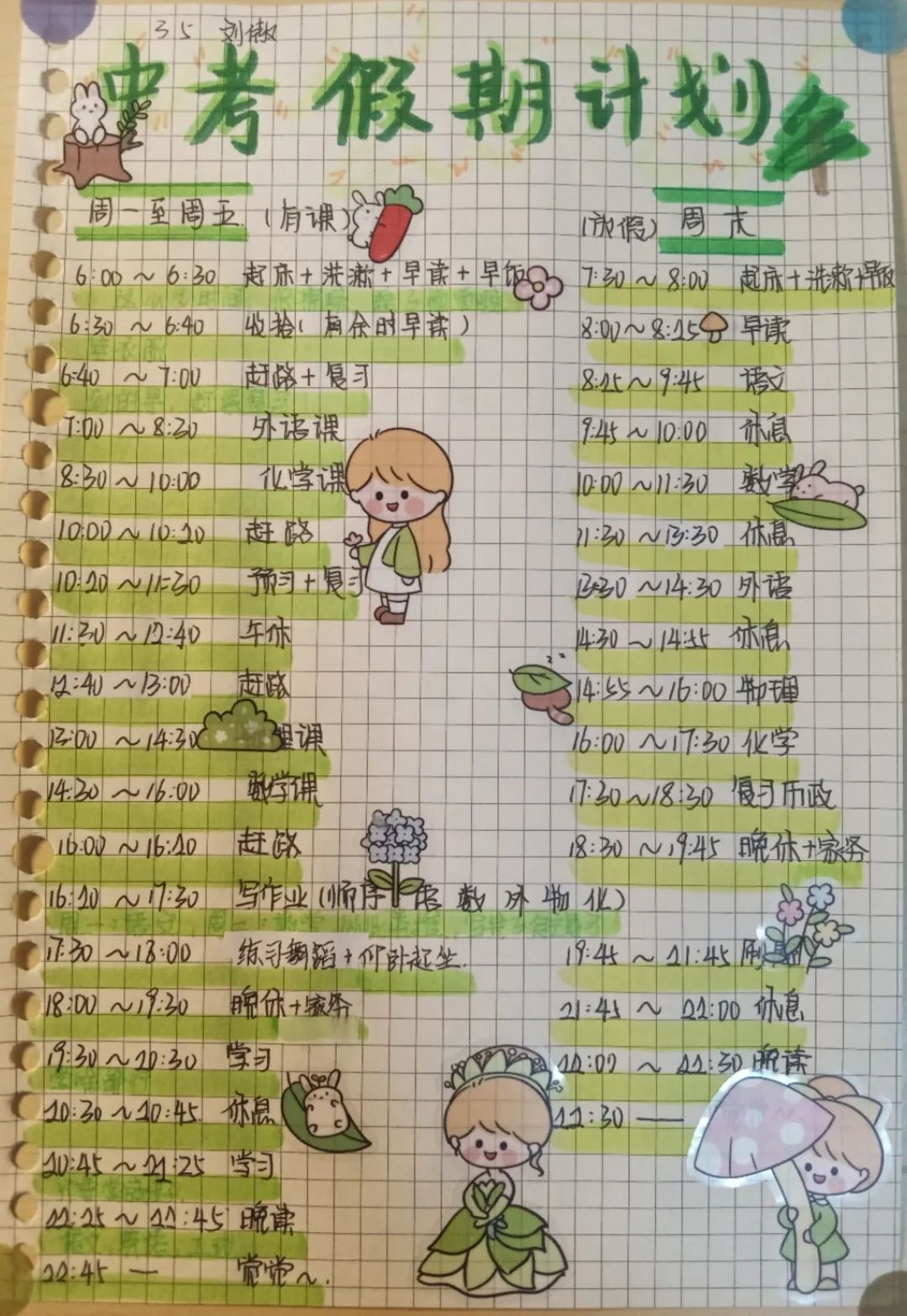 2024年湖南中小學(xué)寒假放假時間表,湖南寒假開學(xué)是幾月幾號