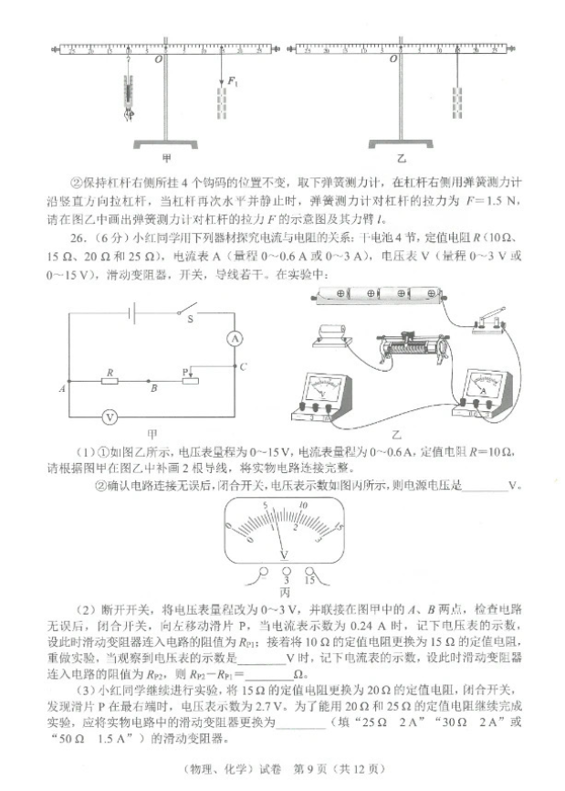 2023年武漢中考化學試卷真題及答案