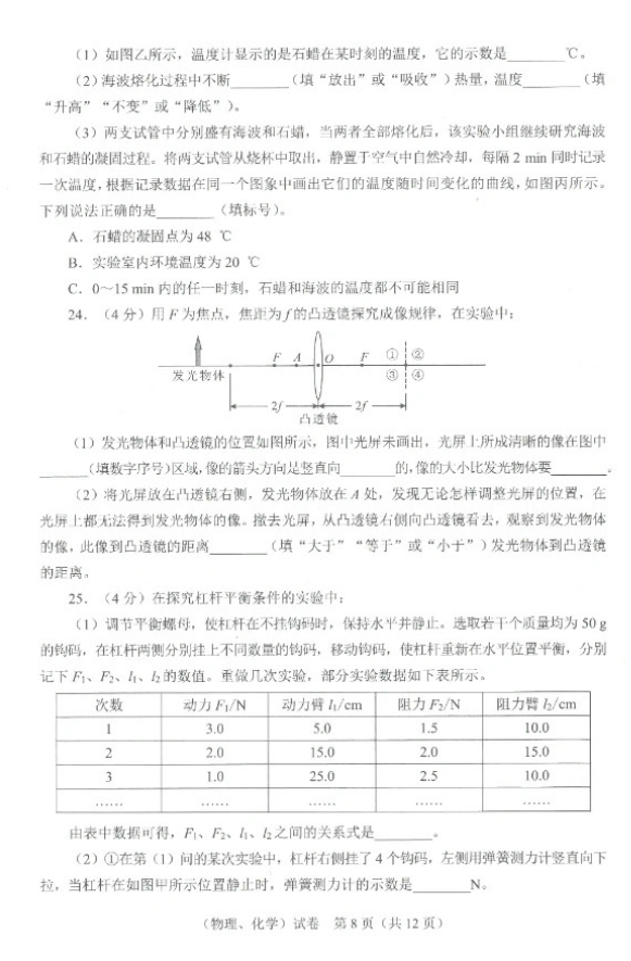 2023年武漢中考化學(xué)試卷真題及答案