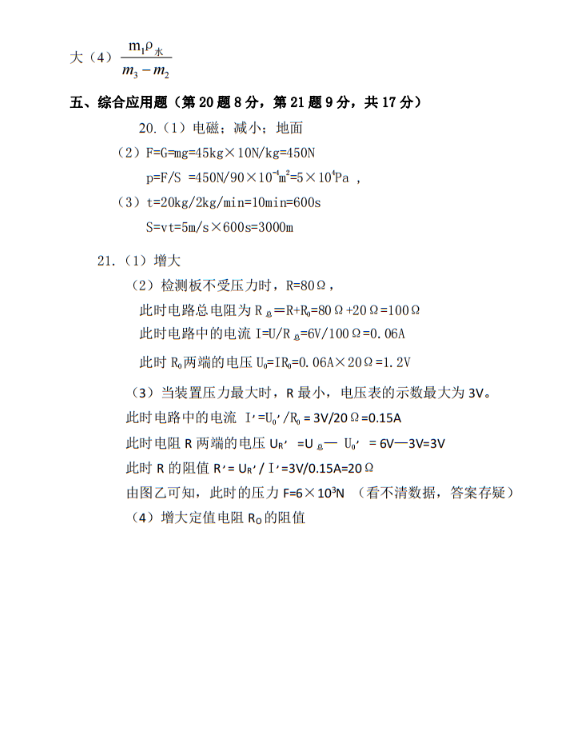 2023年河南中考物理試卷真題及答案