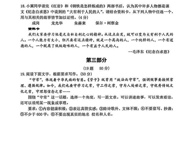 2023年河北中考語(yǔ)文試卷真題及答案