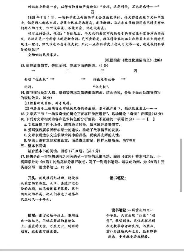 2023年河北中考語文試卷真題及答案