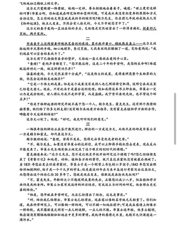 2023年河北中考語(yǔ)文試卷真題及答案