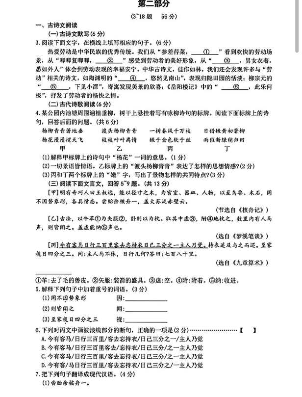 2023年石家莊中考語文試卷真題及答案