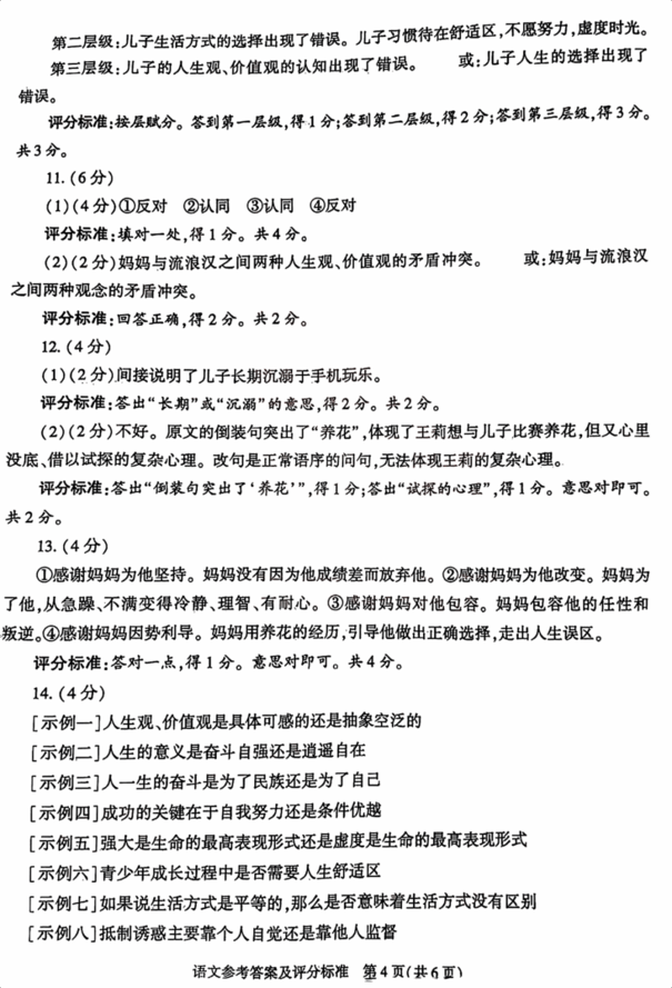 2023年陜西中考語文試卷真題及答案
