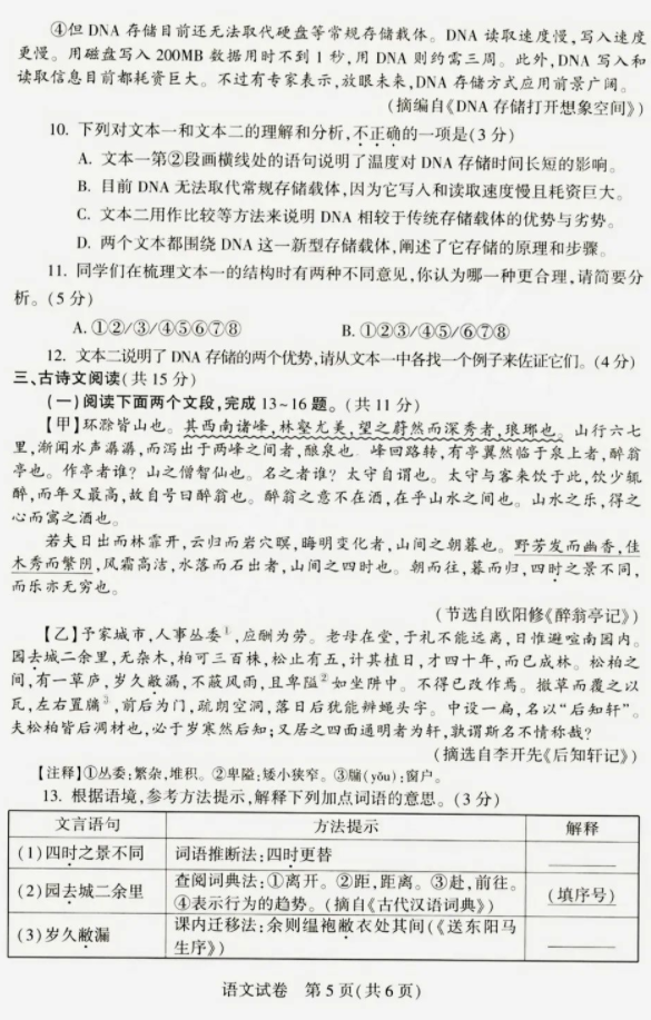 2023年鄭州中考語文試卷真題及答案