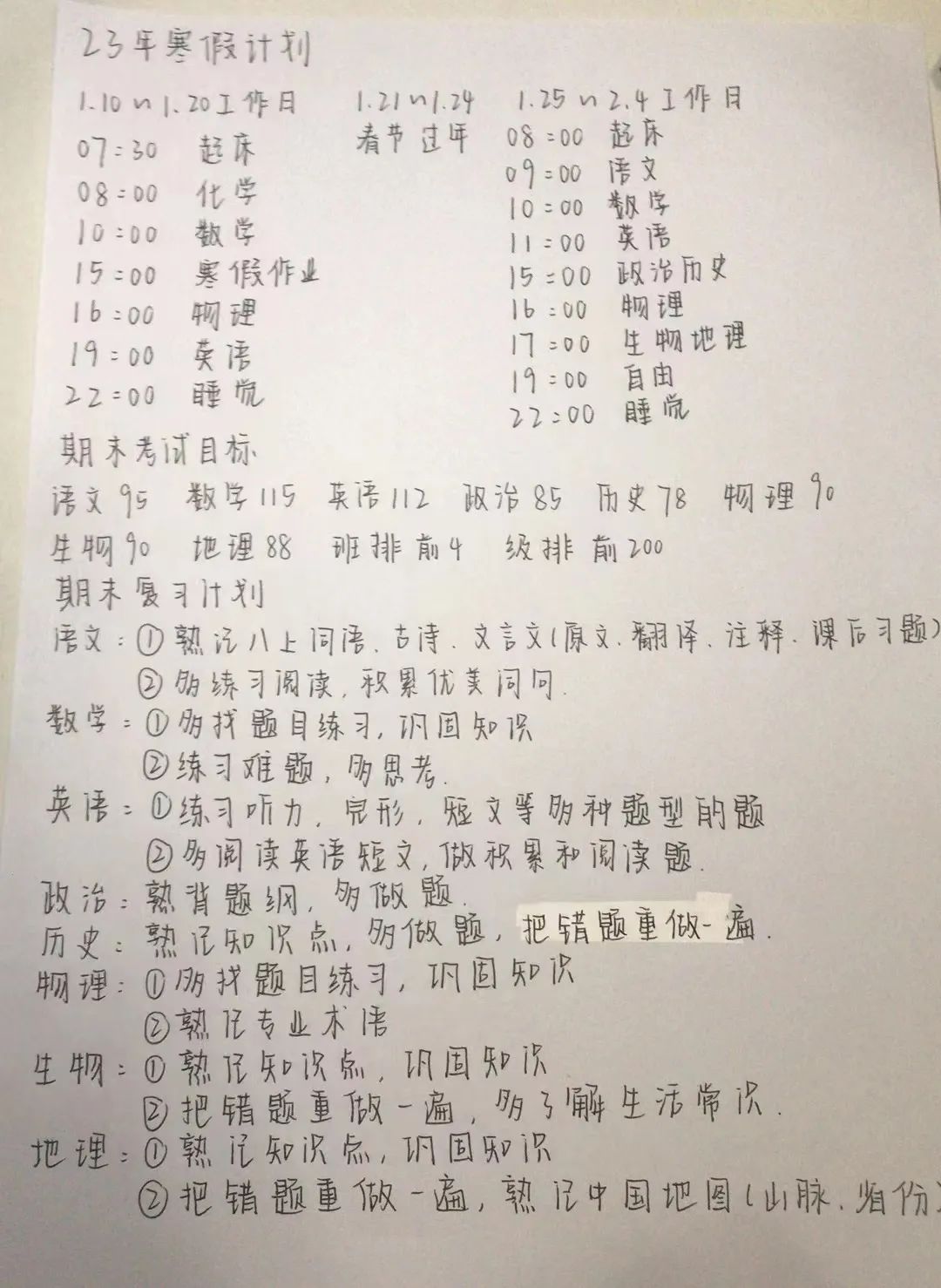 2024年廣東中小學(xué)寒假放假時間表,廣東寒假開學(xué)是幾月幾號