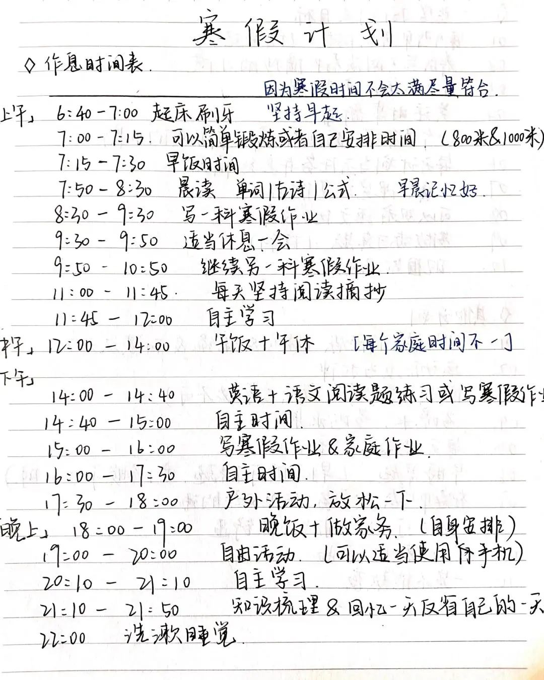 2024年廣東中小學(xué)寒假放假時間表,廣東寒假開學(xué)是幾月幾號