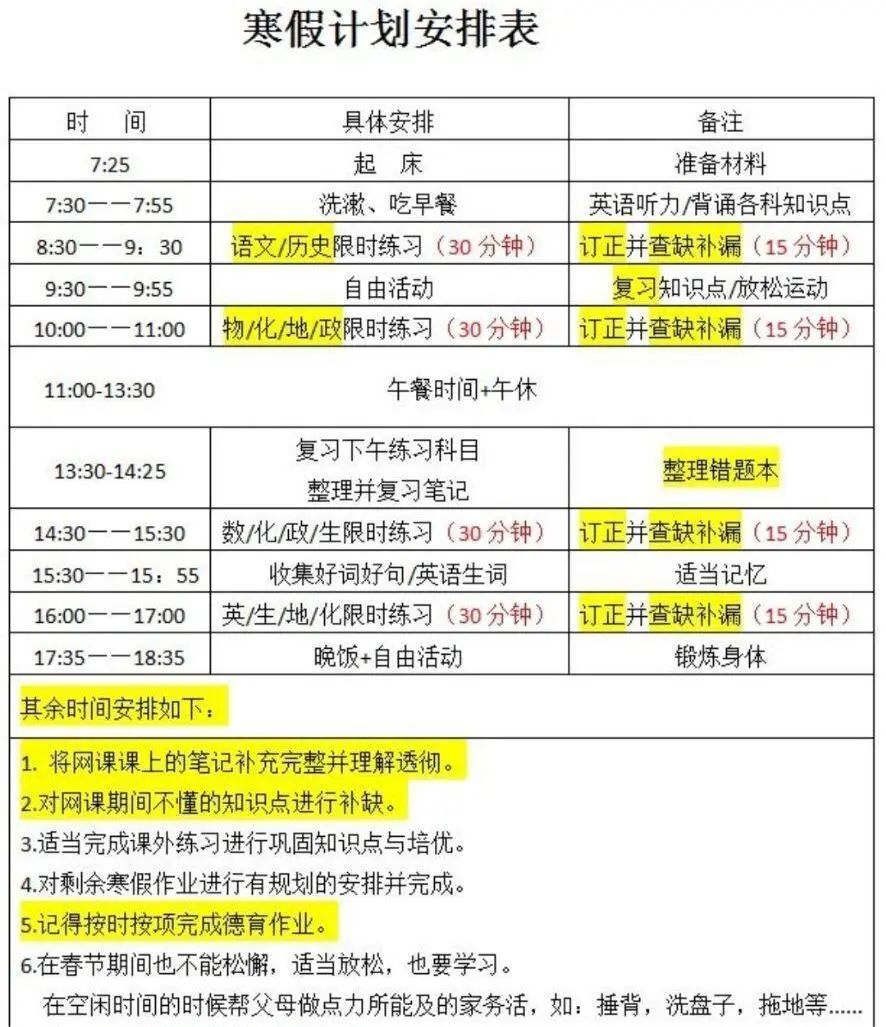 2024年云南中小學(xué)寒假放假時間表,云南寒假開學(xué)是幾月幾號