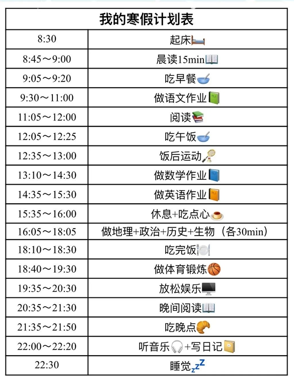 2024年福建中小學(xué)寒假放假時間表,福建寒假開學(xué)是幾月幾號