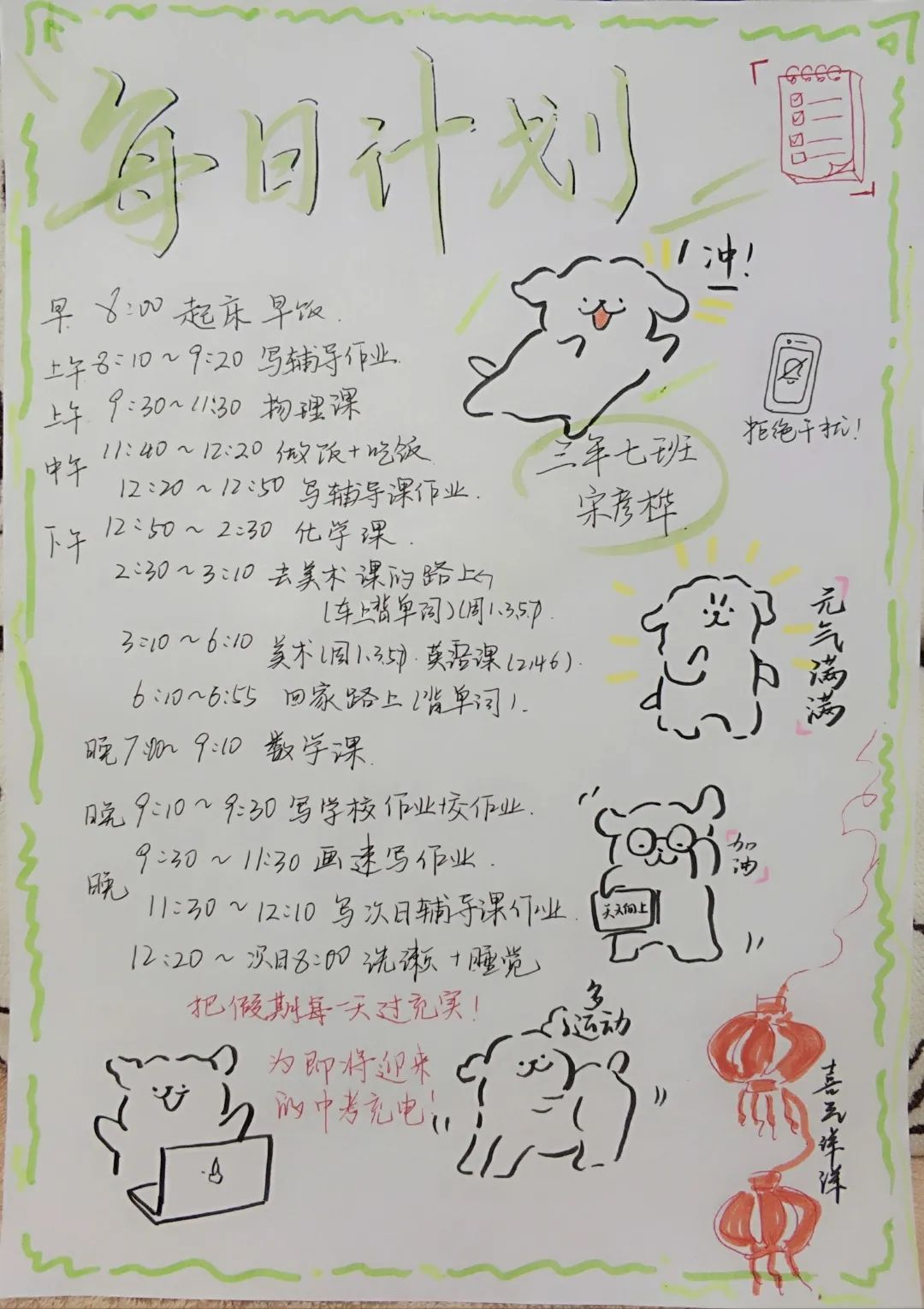 2024年陜西中小學寒假放假時間表,陜西寒假開學是幾月幾號