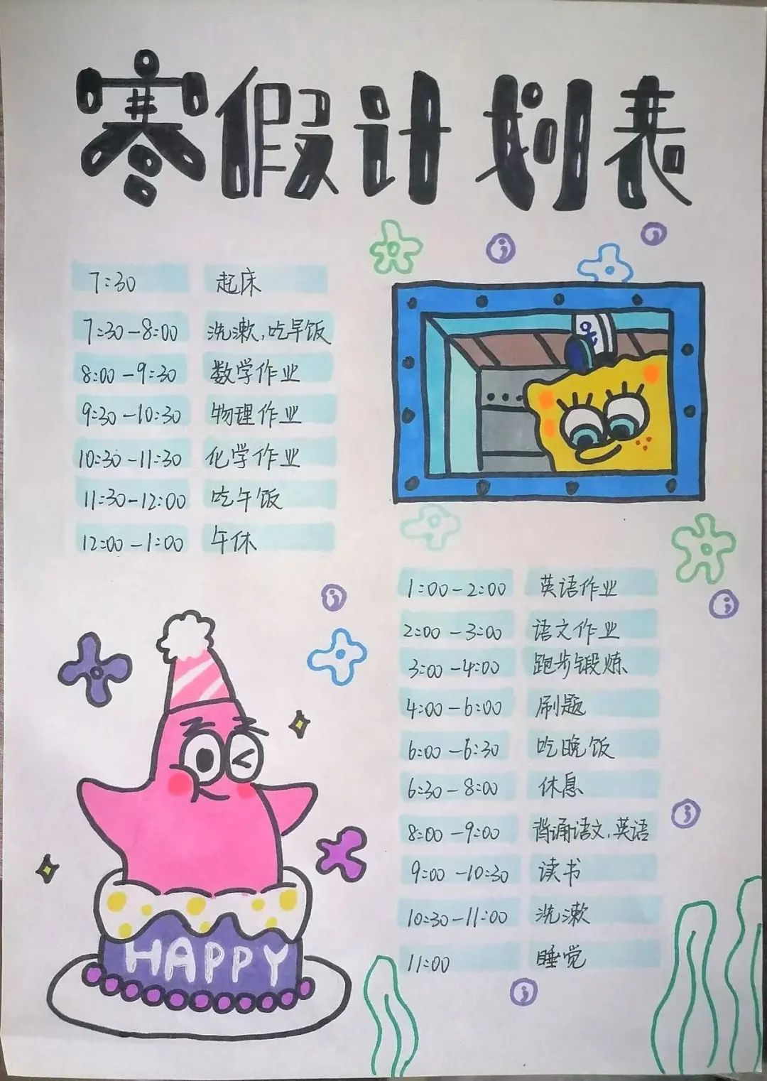2024年四川中小學(xué)寒假放假時(shí)間表,四川寒假開(kāi)學(xué)是幾月幾號(hào)