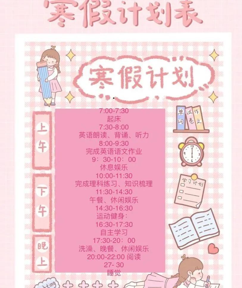 2024年安徽中小學(xué)寒假放假時間表,安徽寒假開學(xué)是幾月幾號
