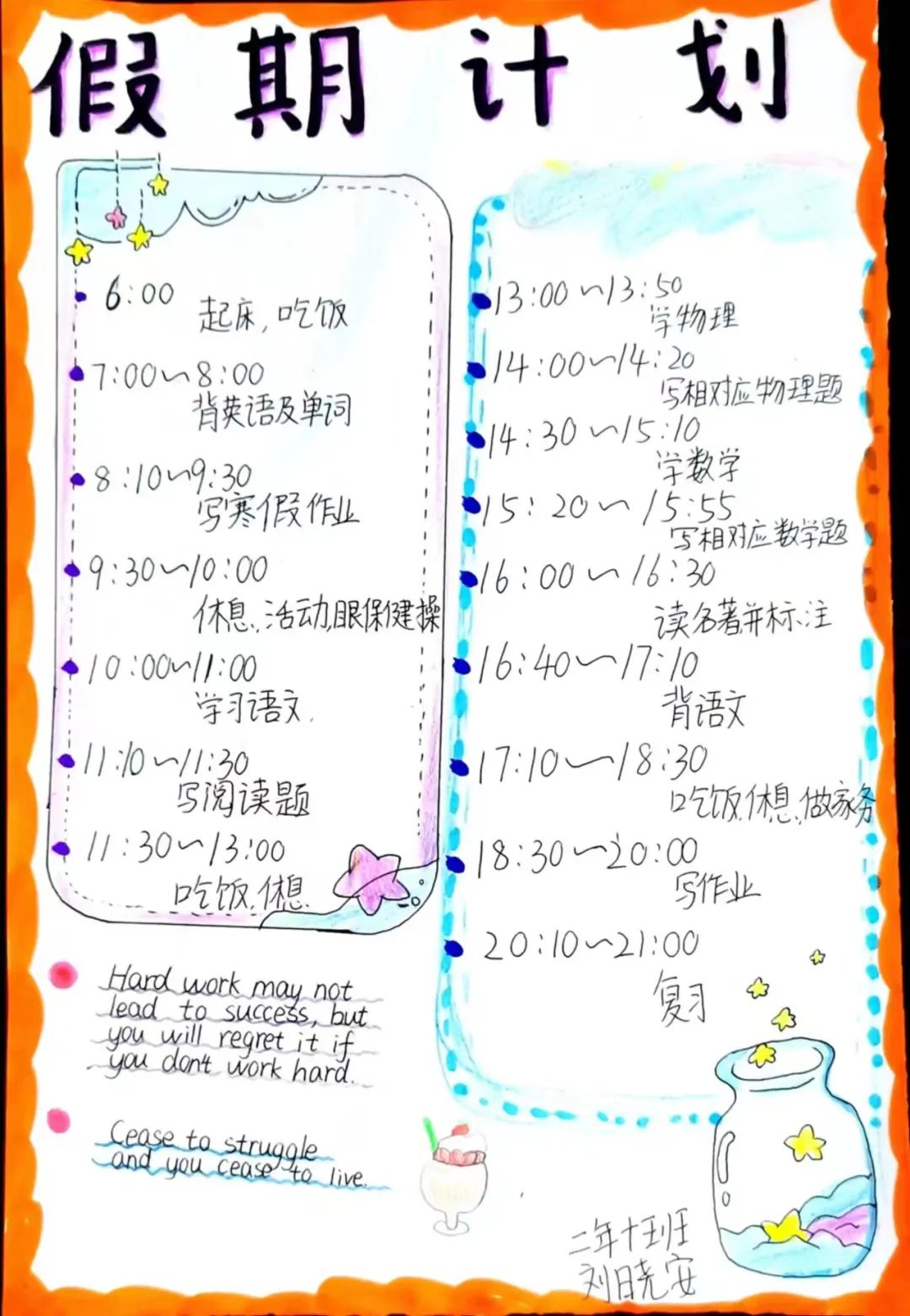 2024年山東中小學(xué)寒假放假時(shí)間表,山東寒假開學(xué)是幾月幾號