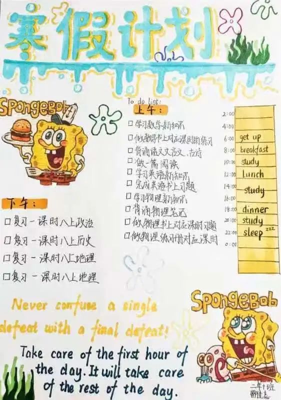 2024年山東中小學(xué)寒假放假時(shí)間表,山東寒假開學(xué)是幾月幾號