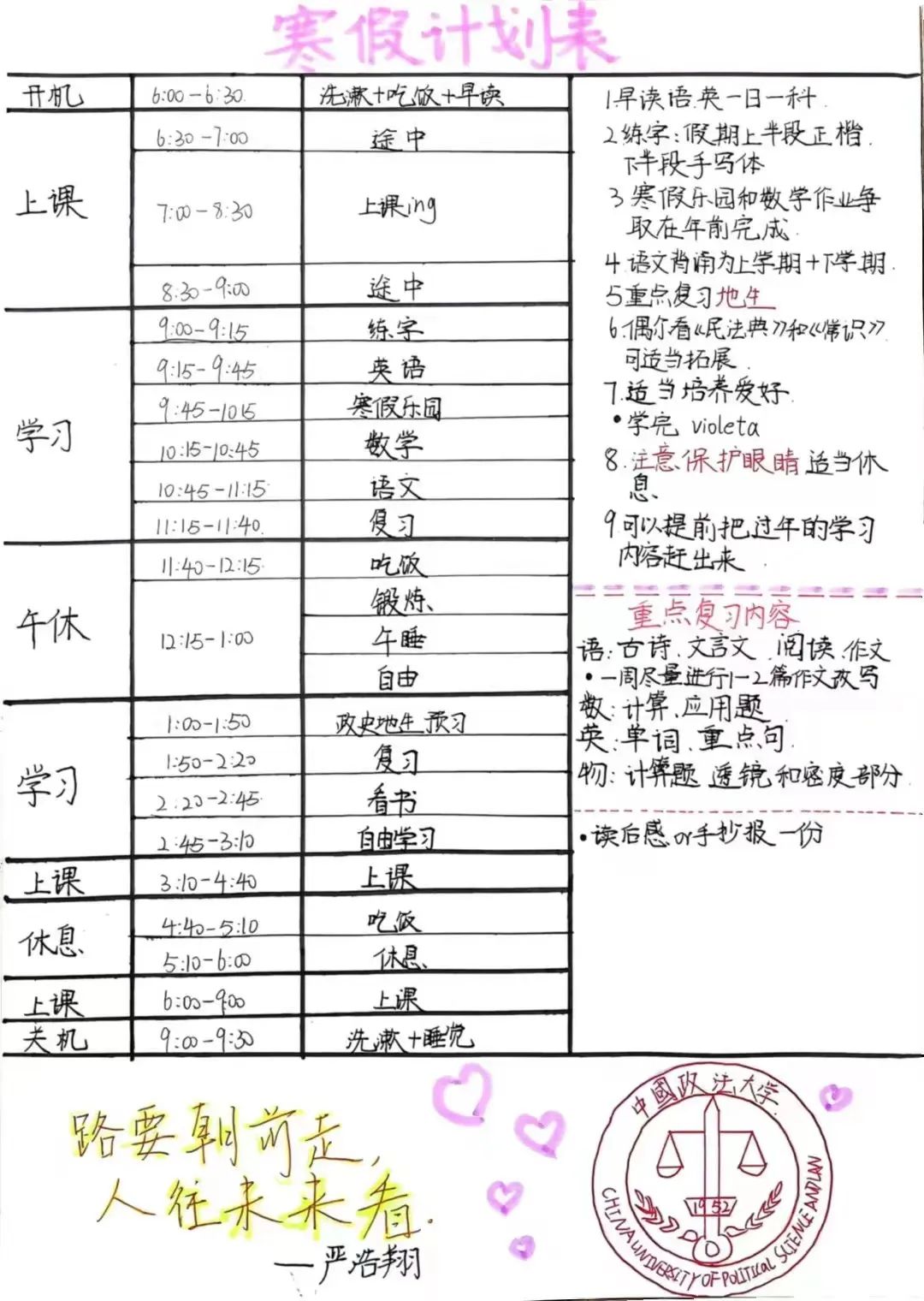 2024年浙江中小學(xué)寒假放假時(shí)間表,浙江寒假開學(xué)是幾月幾號(hào)