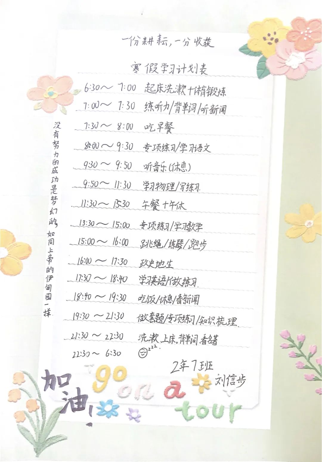 2024年浙江中小學(xué)寒假放假時(shí)間表,浙江寒假開學(xué)是幾月幾號(hào)