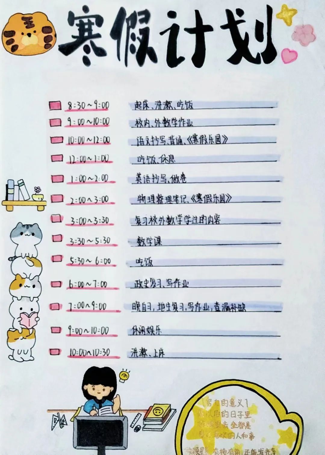 2024年貴州中小學(xué)寒假放假時間表,貴州寒假開學(xué)是幾月幾號